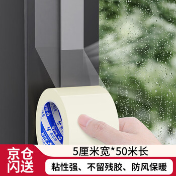 Miloqi door and window gap windproof tape leaves no glue sealing window artifact winter seal strip anti-leak wind warm film seamless waterproof and coldproof 5cm wide*50m long transparent 1 roll