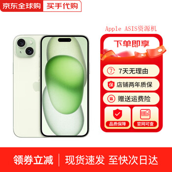Apple beijing express apple 15 iphone 15 series apple 15 promax full netcom 5g iphone apple 15 green 6.1 inch 256g accessories gift pack + 2 years store warranty