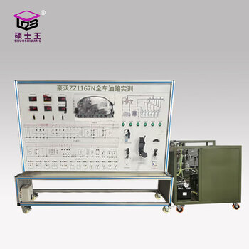 Master king (shuoshiwang) howo zz1167n full vehicle oil circuit training car training bench