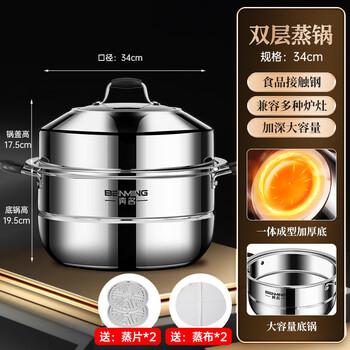 Tuojin german imported quality household new stainless steel multi-layer steamer for stew soup, fish, steamed buns and vegetables induction cooker double layer extra thick integrated steamer (5-8 people) 34cm