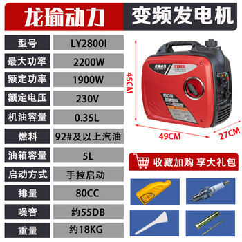 Longyu silent gasoline inverter generator 220v outdoor small portable camping stall high power household model low noise - frequency converter 2200 watts - 5 liter fuel tank - hand start