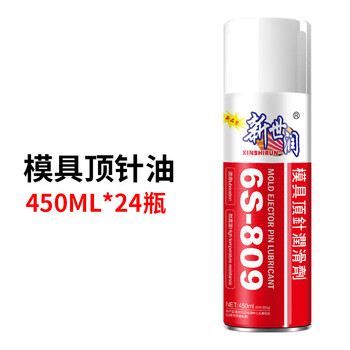Efficient mold release agent oily neutral dry special white rust inhibitor ejector oil mold cleaning agent ejector oil * 24 bottles