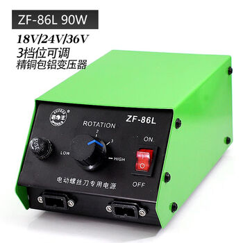 Yusenyi electric screwdriver transformer power box high-power 90w pure copper electric batch adapter zf-86tw l 90w copper-aluminum large transformer zf-86l