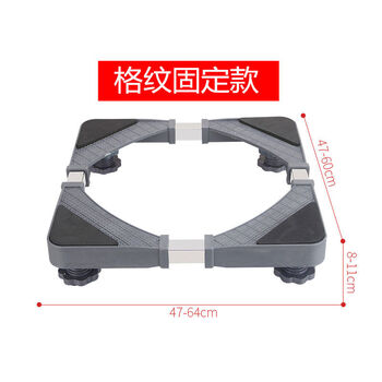 Shantou lincun panasonic washing machine base refrigerator bracket fixed heightening drum fully automatic pulsator moving wheel bracket frame plaid fixed model