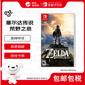 Nintendo (nintendo) the legend of zelda breath of the wild new japanese version game cassette (supports chinese)