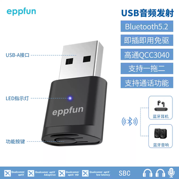 Bluetooth 5.2 qualcomm qcc core audio transmitter aptxadllhdsbc one to two plug and play ak3040plus