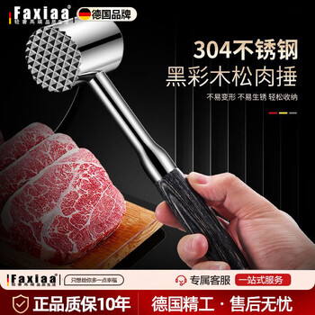 Raft core german craft meat hammer thickened stainless steel pine meat hammer steak hammer kitchen artifact household hammer hammer double-sided 304 exquisite colored wood pine meat hammer (free steak clip)