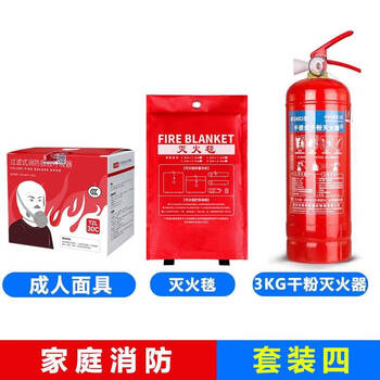 Fire blanket fire certification 1.5 meters 2 meters national standard kitchen commercial new silicon fire blanket special flame retardant fire home version (package 4)