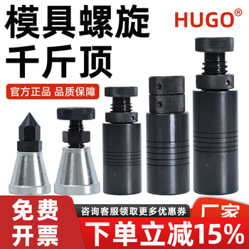 Hugo forging die screw jack threaded screw jack with hole horn type jack pressure plate special s-70 with hole 56-75mm