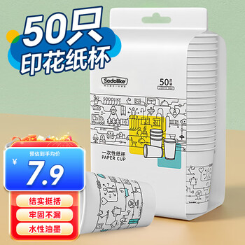 Sodolike shangdao paper cup disposable cup shangdao thickened food grade office business home water cup 230ml 50 pieces