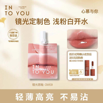 Into you mirror lip glaze lipstick birthday gift for girls gw09 new year gift lipstick trial pack