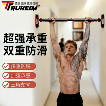 Truheim german horizontal bar pull-up device indoor home punch-free multi-functional ring fitness training students special anti-slip model + level 65-93cm self-locking release