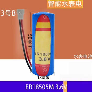 Xijiuyang er18505m 3.6v smart water meter battery power xi'an jingqi water meter battery