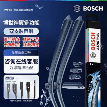Bosch (bosch) windshield wiper magic wing multi-function 24/19 haval 3rd generation h6s haval h6 coupe xiaolong