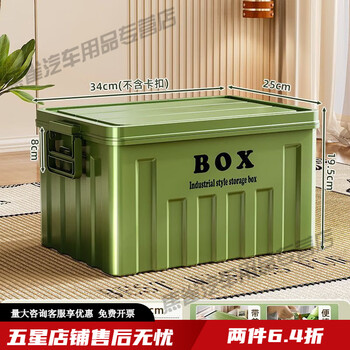 Mo peng square storage box new industrial style large capacity extra large box with cover car mounted thick material storage military green medium cabinet storage box