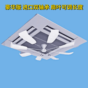 Zhong zhang gui central air conditioning windshield guide fan ceiling ceiling machine air outlet anti-air conditioning direct blowing 3 hp 5 hp wind shield cover white luxury version central air conditioning guide fan complete set no need to plug in no noise rotation