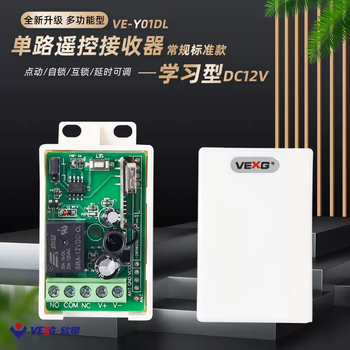 Xmsj wireless remote control switch access control remote control 12v access control switch lamp motor electric door remote control free shipping c12v conventional receiver