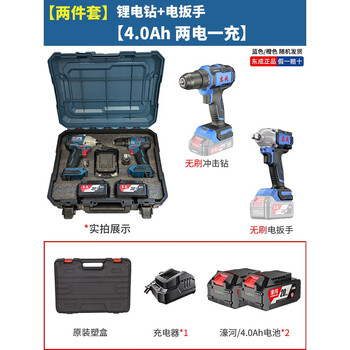 Dongcheng brushless lithium battery four-piece set rechargeable electric hammer angle grinder electric wrench electric drill dongcheng electric tool set electric wrench + lithium electric drill 4.0ah 2 batteries 1 charge