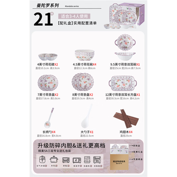 Harsid ins japanese tableware and dishes set for home use 2025 new ceramic bowls and chopsticks bowls and bowls set for 4 people 21-piece set - purple orchid gift box 10 pieces