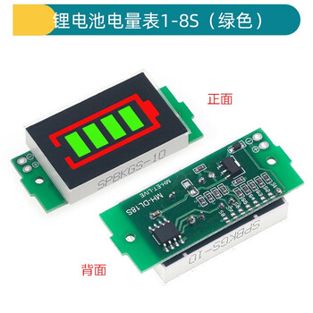 Dengshitang 1-8s lithium battery pack power indicator board display power indicator electric vehicle battery display module power detection module diy display with reverse connection protection lithium battery power meter 1-8s (green)
