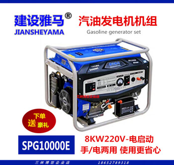 Aerospace bashan (aerobs) gasoline generator, power generation and welding all-in-one machine imported quality 220/380v all-copper motor 10kw spg10000e