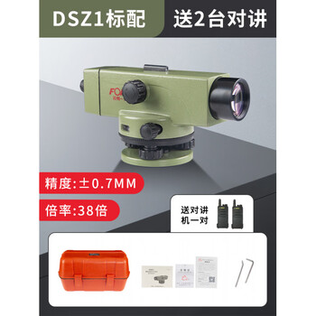 Chengyang level high-precision engineering measuring instrument complete set of automatic anping dsz1 optical dsz2 level 38 times dsz1 standard (free 2 intercoms) 60% off purchase_