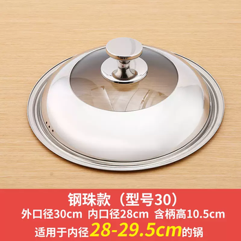 Yusenyi pot lid household cap transparent tempered glass heat-resistant steamer wok lid universal stainless steel round soup pot lid d type 30 lid suitable for 2829.5 cm