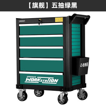 Greener auto repair tool cart set workshop mobile repair trolley tool box cart tool combination cabinet flagship five drawers_green black