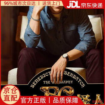 Jingcang straight hair, genius weirdo, benedict cumberbatch biography