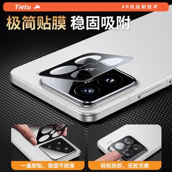 Iron rabbit is suitable for xiaomi 15 lens film. the new ar anti-reflective 15pro fully covers the lens circle. xiaomi mobile phone tempered glass rear camera protective film comes with its own artifact ar ultra-clear lens film. single-piece package for xiaomi 15 pro.