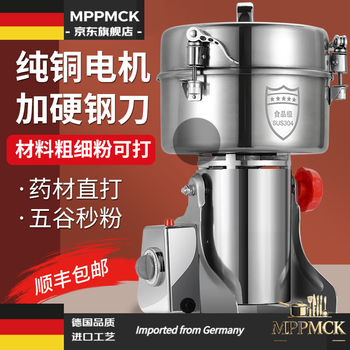 Mppmck german imported quality wet and dry grinder panax notoginseng chinese herbal medicine powder machine fine grinder commercial household 2500g food grade stainless steel + pure copper large motor + three layers of hardening fine 12