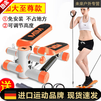 Smvp germany imported high-quality step machine for home use for women, silent mini weight loss machine, multi-functional step machine fitness equipment, new mim orange model + carpet + drawstring (lubricating oil + tools)
