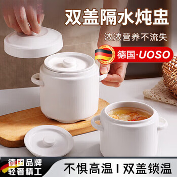 Uoso german precision ceramic stew pot with lid, food grade, one-person household binaural microwave oven, water-proof stew pot with lid, white double lid 450ml