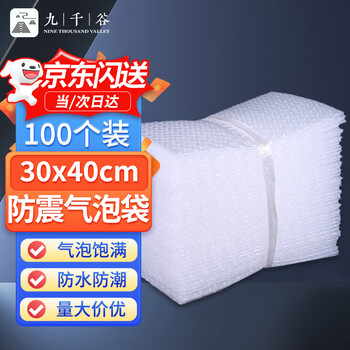 Jiuqiangu bubble bag/bubble bag, thickened express bubble film, air column bag for cargo packaging, anti-fall and shockproof foam plastic packaging bag, cushioning air bag, inflatable column 30*40cm*100 pieces