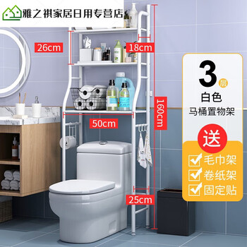 Storage rack behind the toilet. storage cabinet above the storage rack in the space behind the toilet. floor-standing bathroom. red