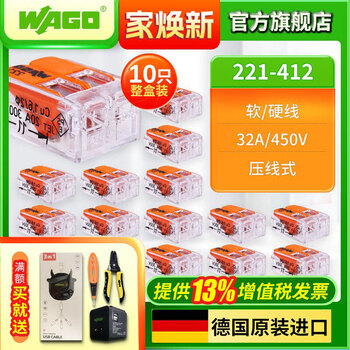 German wgo waco 221-412 (10 pieces) terminal block connector wire quick separation and wiring 221-412 (10 pieces)