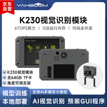 Yabo intelligent k230 vision module ai large model artificial intelligence development board canmv face recognition camera sensor