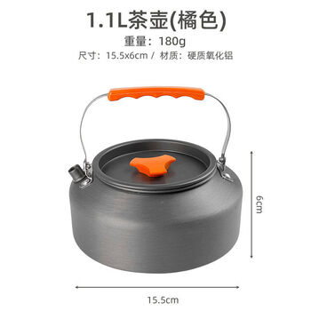 Outdoor picnic teapot kettle portable coffee teapot travel aluminum kettle kettle 11l16l2l 1l 1 point 1l-orange teapot