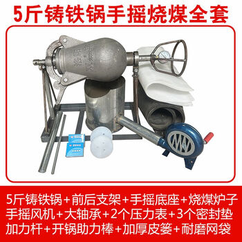 Rsrddy luoyang five star shuangfeng old-fashioned electric popcorn machine traditional popcorn machine hand-cranked cannon machine commercial five-pound cast iron hand-cranked full set optional gas stove