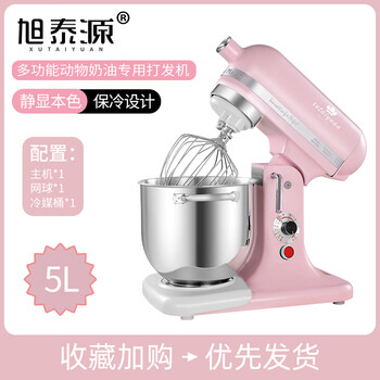 Xu taiyuan ice bucket cream machine multi-function chef machine commercial fresh cream mixer noodle mixer kneading dough baking 5l ice bucket cream machine sakura powder