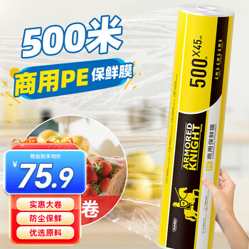 Sodolike shangdao hand-tearable cling film large roll pe material 45cm*500 meters commercial fresh fruits and vegetables kitchen supermarket food film