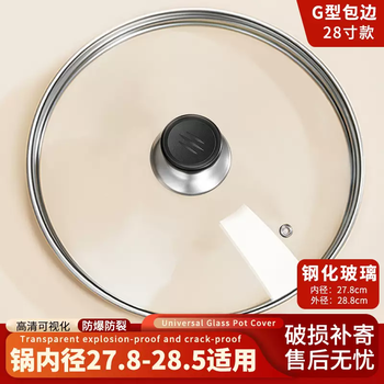 Yusenyi tempered glass pot lid, universal pot lid, explosion-proof, crack-proof, extra thick, anti-scalding, heat-insulating household cooking pot lid, high temperature resistance, impulse special offer (28 inches) with free handle