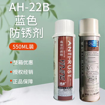 Silver crystal mold efficient transparent rust inhibitor green blue white colorless rust inhibitor ah-22l silver crystal blue rust inhibitor ah-22b 24 bottles