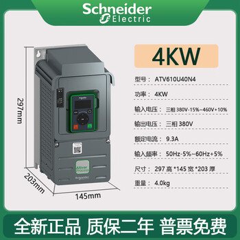 Schneider inverter atv610u15/22/30/55/75kw/d11/18/22/c13n4 three-phase 380v atv610u40n4 (4kw)