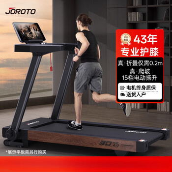 Jerite treadmill household electric fitness equipment foldable indoor sports equipment d25 classic version