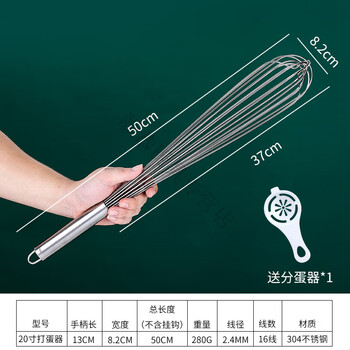 Magic bean shenghuo 304 stainless steel egg beater manual thickened mixing rod and dough egg whisk extended baking tool household 20-inch 304 stainless steel (total length 50cm) thickened steel wire