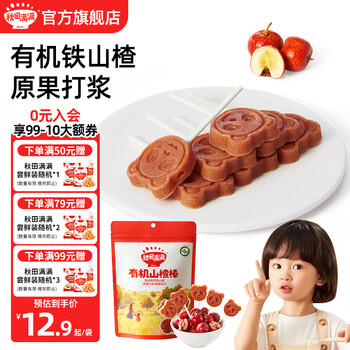 Akita manman hawthorn lollipops baby snacks no coloring added organic candy hawthorn sticks baby snacks 1 bag organic hawthorn sticks 85g (10 sticks)