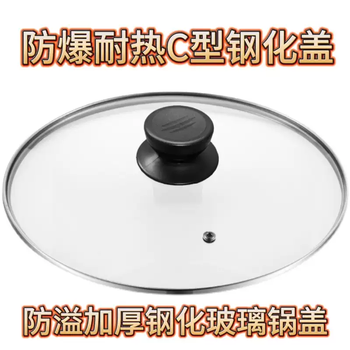 Yusenyi thickened c-shaped tempered glass pot lid see-through heat-resistant explosion-proof casserole soup pot electric pot wok lid step pot universal tempered glass lid outer diameter 23.5cm