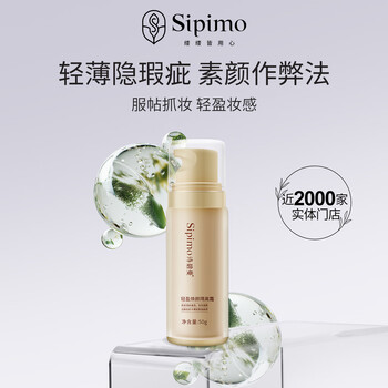 Sibiman nearly 2000 counters domestic sibiman light rejuvenating cream before makeup fresh and transparent non-greasy concealer 50g