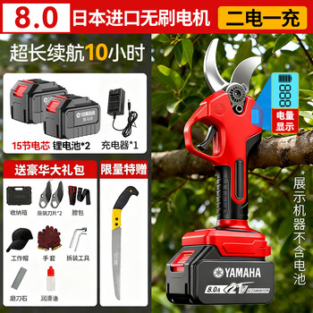 Yamaha yamaha imported electric scissors, garden fruit tree pruning shears, tree lithium electric scissors, branch scissors, pruning artifact, imported smart digital display model 8.0, two batteries, one charge + blade